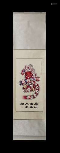 ZHANG DAQIAN: MASK SCROLL