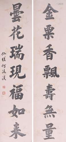 何淩漢 書法對聯