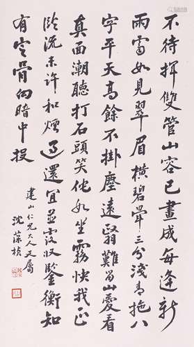 沈葆楨 書法