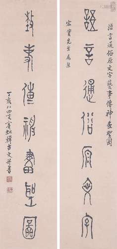 黃賓虹 書法對聯