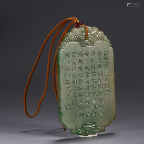 Inscribed Jade Calligraphy Pendant