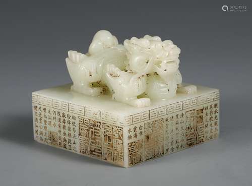 Finely Carved White Jade Dragon Seal