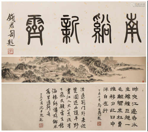 Chinese Painting With HuangBinHong Mark