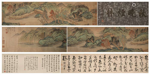 Chinese Scroll Painting With ShenZhou Mark