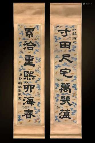 Pair of Kesi Silk Calligraphy Couplet Scroll