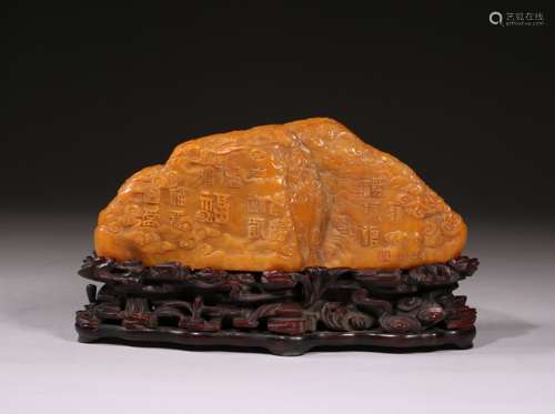 Carved Soapstone Mountain Inscribed Calligraphy