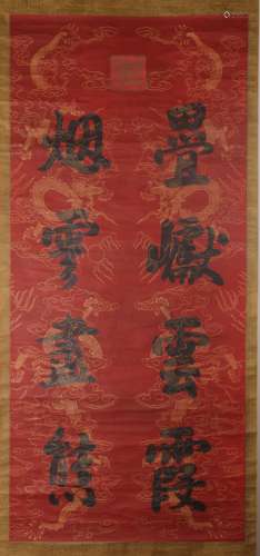 Chinese Calligraphy Scroll Painting With Artists Mark