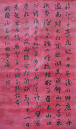 劉墉 清代 書法（文物商店舊藏、帶火漆） 紙本水墨 立軸