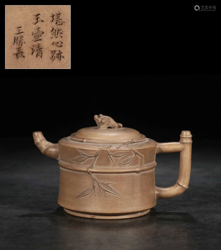 A YIXING TEAPOT AND COVER. 旧藏.“