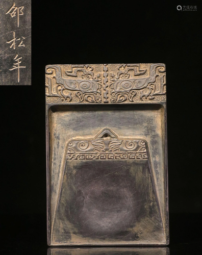 A CARVED DUAN INKSTONE 旧藏.“邵