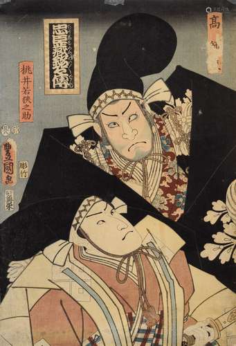 Utagawa Kunisada (1786-1865) 