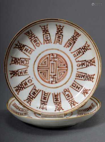 Paar chinesische Porzellan Teller mit Schriftzeichen Dekor 