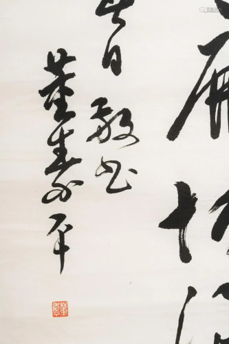 Arte Cinese An ink on paper calligraphy signed Dong