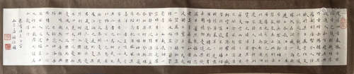 A Chinese Calligraphy