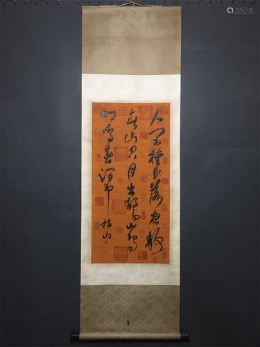 A Chinese Calligraphy, Zhu Zhishan Mark