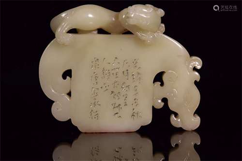 A Chinese Carved Stone Seal