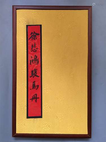 A Book of Paintings, Xu Beihong Mark