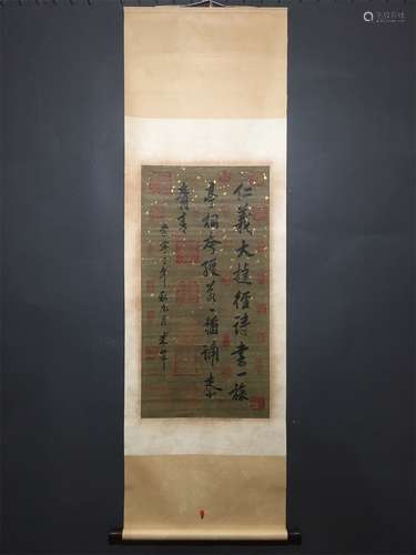 A Chinese Calligraphy