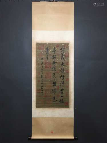 A Chinese Calligraphy