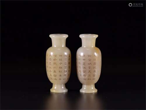 A Pair of Chinese Carved Jade Vases