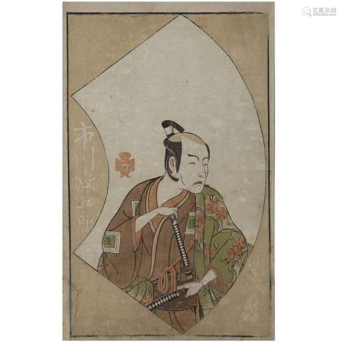 慎慎(1726-1792)1770年出现的《江本布泰大木》一书中的一页，描绘了演员市川相五郎的半身像，在一个扇形的储藏室里。(恢复)。日本，19世纪。EHON BUTAI OGI