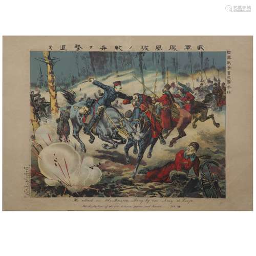 颜色雕刻描绘的是日俄战争中的场景，骑兵冲锋，标题为
