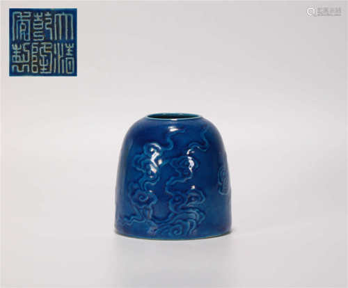 Blue glazed mug with carved cloud from Qing清代藍釉雲紋水盂