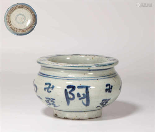 Blue and white light with painted script from Yuan元代青花刻字爐