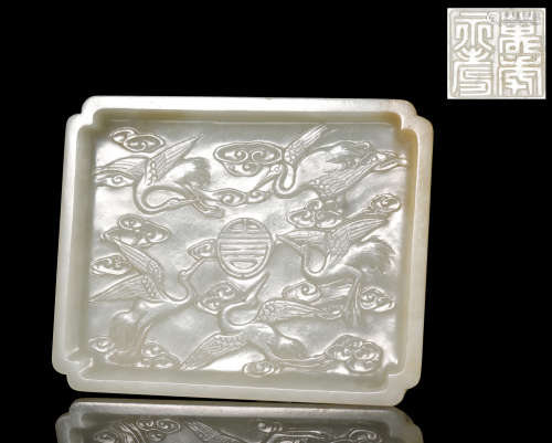 Qing Dynasty - Patterned Hetian Jade Brush Wash