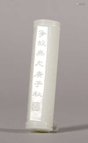 Qing Dynasty -   Hetian Jade Scriptured Lezi