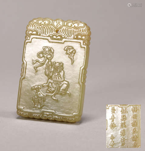 Qing Dynasty - Hetian Yellow Jade Plaque