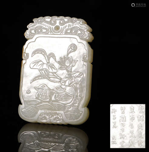 Qing Dynasty - Hetian Jade Plaque