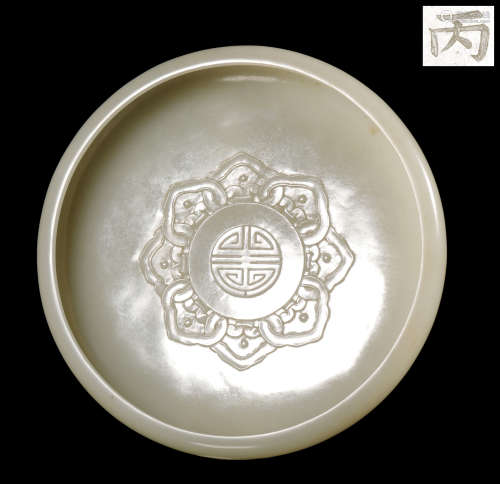 Qing Dynasty - Hetian Jade Tripod Brushwash