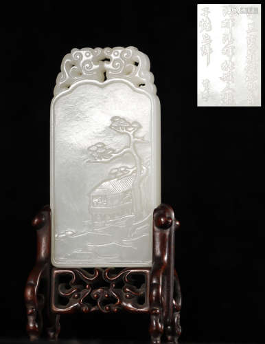 Qing Dynasty - Hetian Jade with Scripture Screen