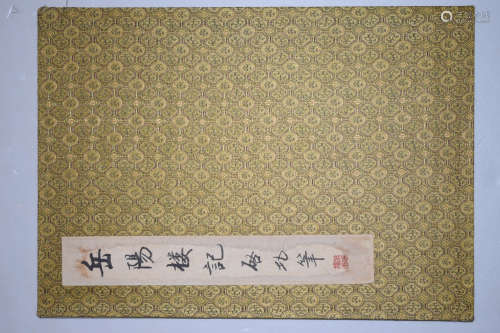 A CHINESE PAINTING ALBUM QI GONG MARK