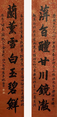 A CHINESE CALLIGRAPHY COUPLET SCROLL LIN ZEXU MARK