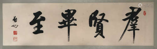 A CHINESE CALLIGRAPHY SCROLL QI GONG MARK