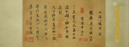 A CHINESE CALLIGRAPHY CAI XIANG MARK