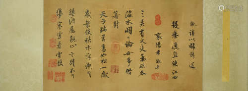 A CHINESE CALLIGRAPHY CAI XIANG MARK