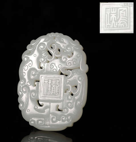 Qing Dynasty - Hetian Jade Plaque