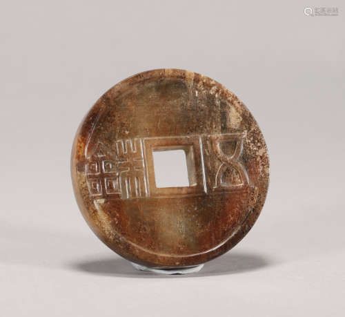 Han Dynasty -  Jade Coin