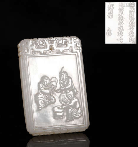 Qing Dynasty - Hetian Jade Plaque