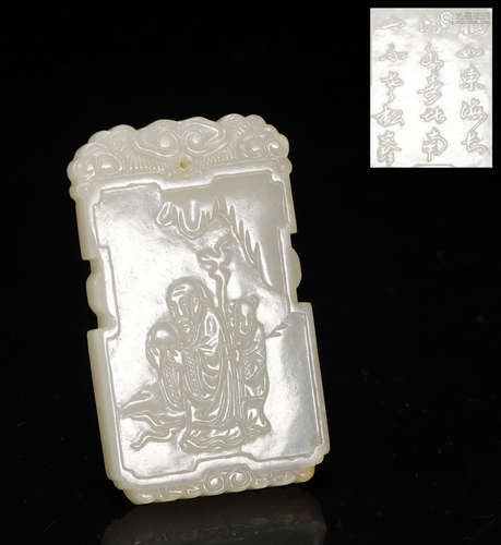 Qing Dynasty - Hetian Jade Plaque