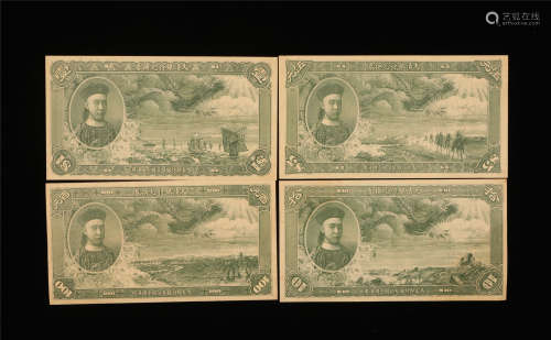 Four Chinese Banknotes