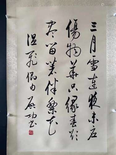 Chinese Calligraphy Attribute to Qigong