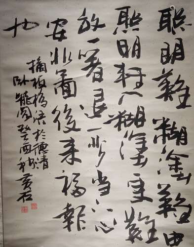 A Chinese calligraphy