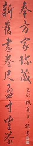 A Chinese calligraphy