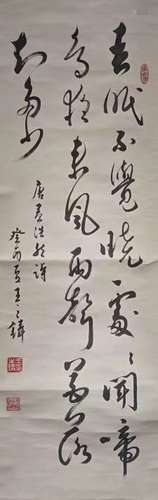 A Chinese calligraphy