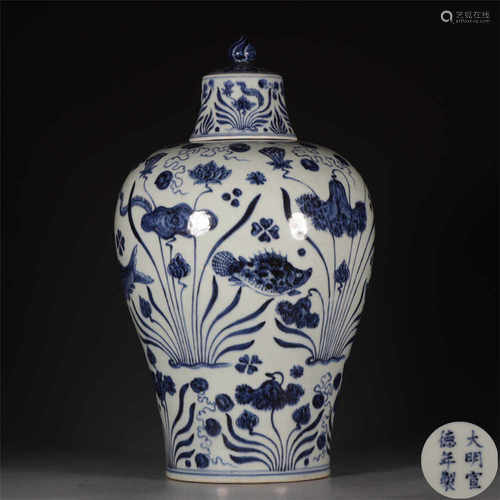 A blue and white meiping vase