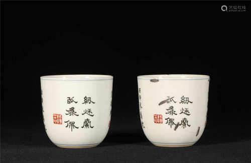 Pair Inscribed Cups Qianlong Style